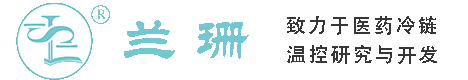 上钢新村干冰厂家_上钢新村干冰批发_上钢新村冰袋批发_上钢新村食品级干冰_厂家直销-上钢新村兰珊干冰厂